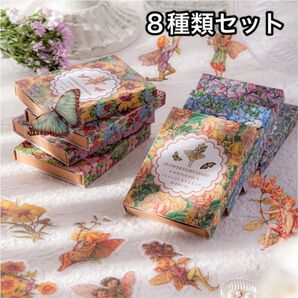 花の妖精 箱入り フレークシール ステッカー コラージュ 8点セット【P11】
