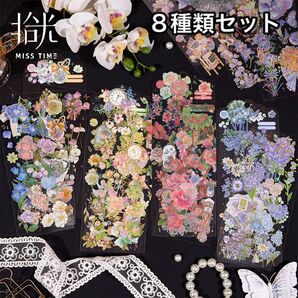 花 フラワー 椿シリーズ 箔押し シール 素材 PET 8点セット【P19】