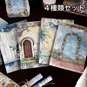 デザインペーパー ファンタジー 4種 コラージュ 素材 ペーパー 素材紙 【P21】