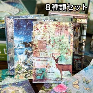 バラの荘園シリーズ デザインペーパー 8種 コラージュ 素材 ペーパー【P28】