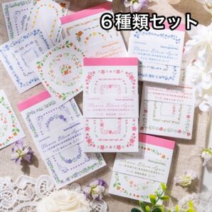 花が咲く頃シリーズ 付箋帳 メモ帳 6種 コラージュ フレーム 【P31】