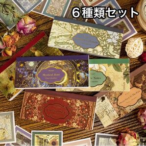 時間収集シリーズ シールブック ステッカーブック シール コラージュ 【P34】