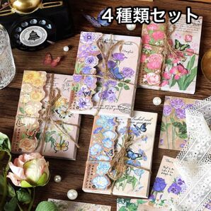 温柔両半シリーズ 花 花柄 蝶 デザインペーパー 4種 コラージュ 素材 ペーパー レトロ コラージュ素材 海外 紙もの【P36】