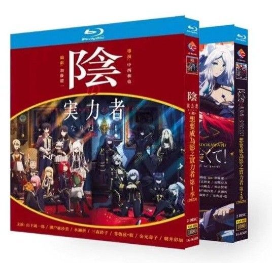 陰の実力者になりたくて Blu-ray BOX
