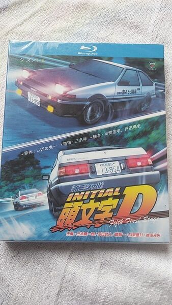 イニシャル頭文字D Blu-ray