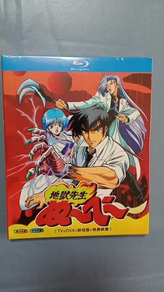 地獄先生ぬーべーBlu-ray