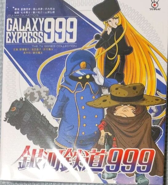 銀河鉄道999Blu-ray