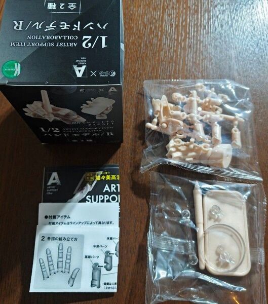 スタジオソータ コトブキヤ 1/2 ハンドモデルR ボックストイ版
