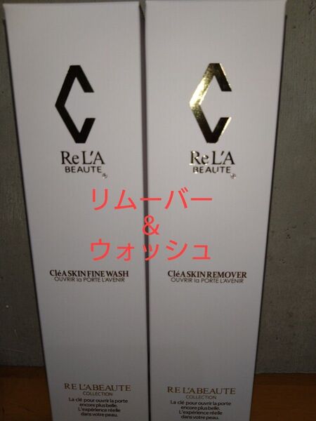 クレアスキンリムーバー&ウォッシュ 新品