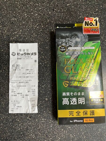 iPhone16Pro用 FLEX 3D GLASS 保護フィルム 未使用
