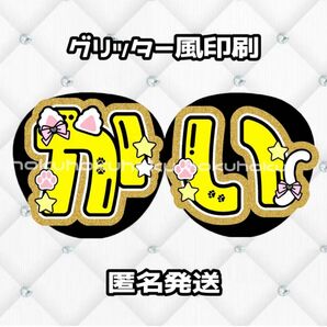 うちわ文字 ファンサうちわ
