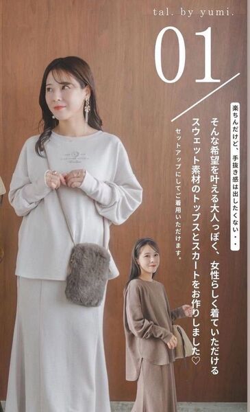 しまむら yumi トップス ロゴ入り スウェット プルオーバー ブラウン カットソー トレーナー