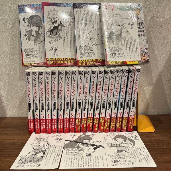 帯つきおまけつき シャングリラ・フロンティア クソゲーハンター、神ゲーに挑まんとす 1〜22 (KCDX 週刊少年マガジン)