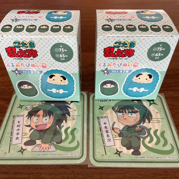 【新品未使用】ゆうパケットプラス専用箱発送!忍たま乱太郎 七松小平太と中在家長次 くるみたぴぬい&極楽湯コラボ コースター 計4つ