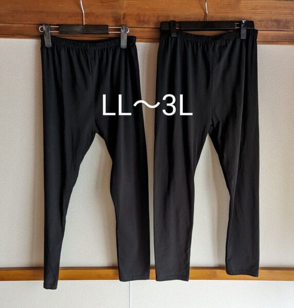 【訳有り】新品・未使用・ニッセン・綿混10分丈レギンス2枚組・黒・LL〜3L・オールシーズン使える♪