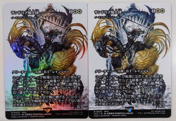 MTG FF サンドリアの騎士団 ショーケースfoilイーオスのレインジャー長他