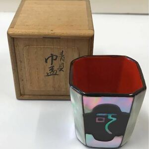 ☆☆ 茶道具 時代 青貝 螺鈿 巾盃 （外箱に割れ有り）