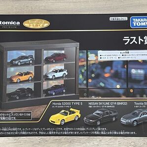トミカくじ 第一弾 ラスト賞 未開封
