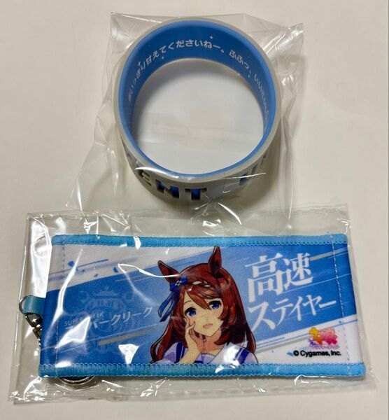ウマ娘 スーパークリーク ミニ応援タオルキーホルダー シリコンバンド 6th イベント リアルガチャ