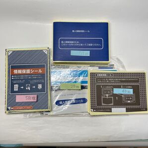 【個人情報保護シール】約200枚★新品未使用★記載保護シール・プライバシー保護シール★ポイント消化!★YH-1932◆