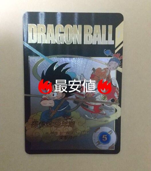 ex2-009 孫悟空少年期 EXR パラレル 神龍レア ドラゴンボールスーパーダイバーズ ドラゴンボールダイバーズ