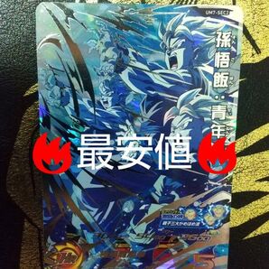 Um7-sec2 孫悟飯青年期 スーパードラゴンボールヒーローズ SDBH