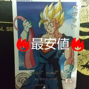 MM4-029 da ベジット スーパードラゴンボールヒーローズ SDBH