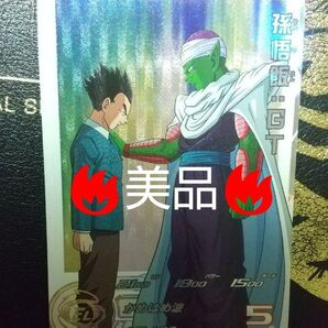 MM2-040 da 孫悟飯gt スーパードラゴンボールヒーローズ SDBH
