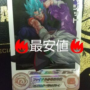 ugm4-sec da ベジット スーパードラゴンボールヒーローズ SDBH