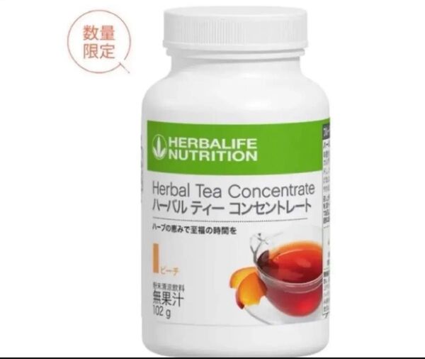ハーバライフハーバルティーコンセントレート ピーチ味102 g