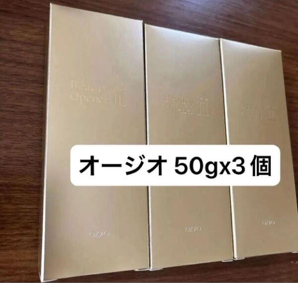 オージオ ビューティーオープナージェル オールインワン 美容ジェルクリーム 3個セット