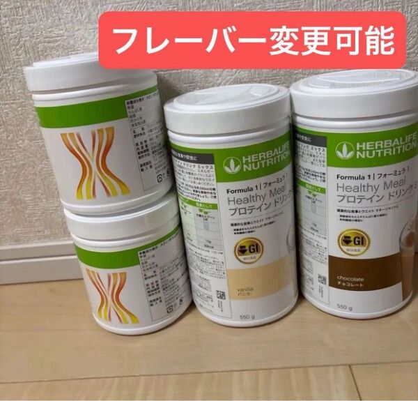ハーバライフ 低GI プロテインドリンク & ppp