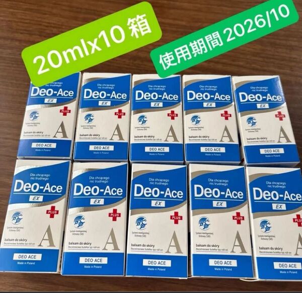 デオエースEXプラス Deo-Ace EX-PLUS ロールオン 20ml×10本