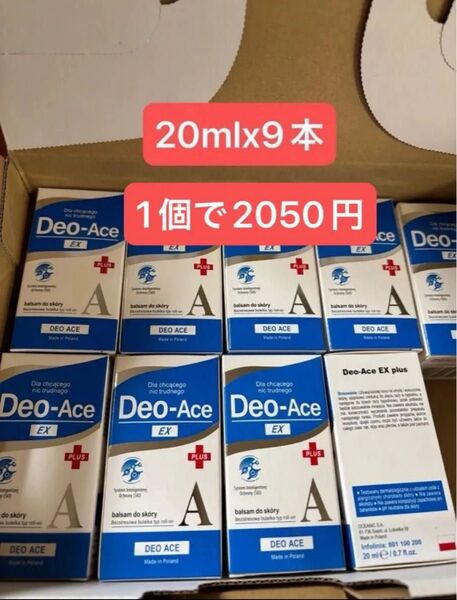 【新品未開封】デオエースEXプラス Deo-Ace EX-PLUS ロールオン 20ml×9