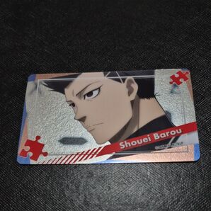 ブルーロック 馬狼 照英 カード