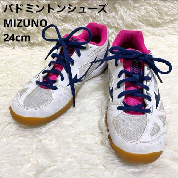 【美品】MIZUNO バドミントンシューズ SKYBLASTER 24cm