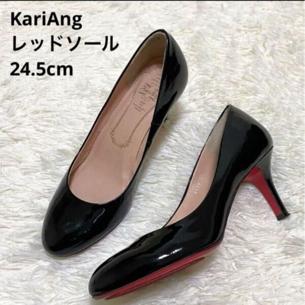 【美品】KariAng レッドソール 日本製 エナメル パンプス 24.5