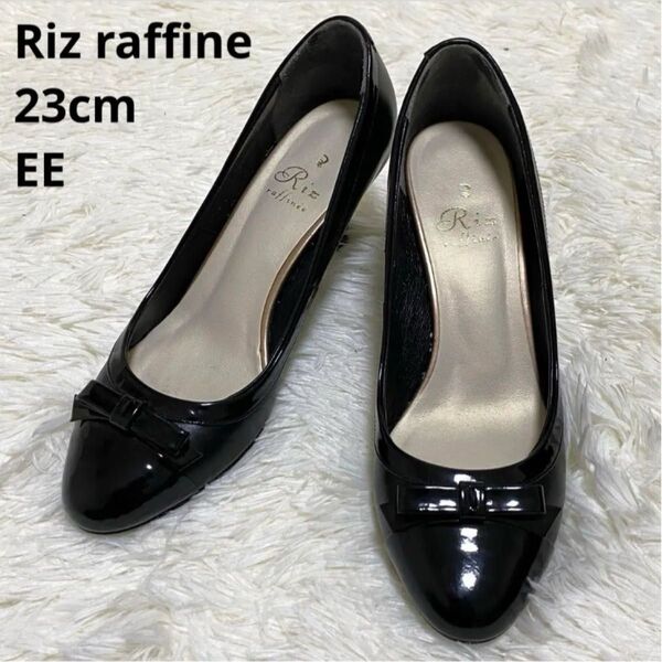 最終価格【美品】Riz raffine エナメル×レザー リボン 23cm EE