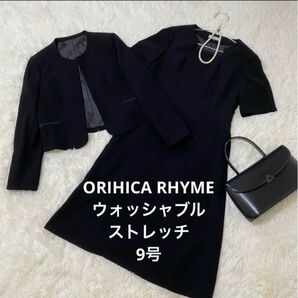 【美品】オリヒカライム 洗える 礼服 ブラックフォーマル ワンピース ノーカラー