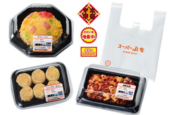 ★ラストワン★ リーメント 今日も買ってこ!スーパーのお惣菜 ②美味しそうな中華♪