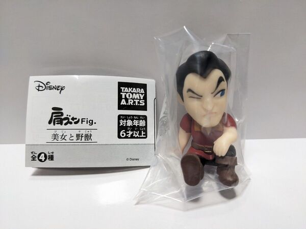 肩ズンFig.美女と野獣 ガストン