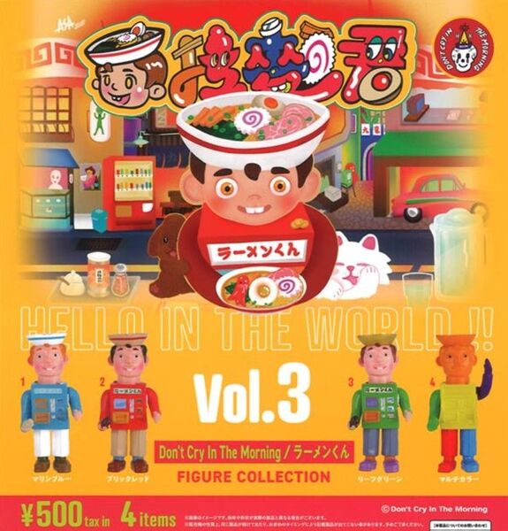 HELLO IN THE WORLD!!Vol.3 ラーメンくんフィギュアコレクション 全4種