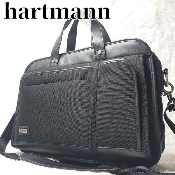 【美品】hartmann ハートマン ビジネスバッグ ブリーフケース 2way A4 黒 通勤 出張 トローリー
