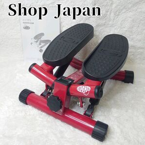 【静音・コンパクト】Shop Japan 健康ステッパー ナイスデイ ND-1R 足踏みマシン 有酸素運動 室内運動 ダイエット