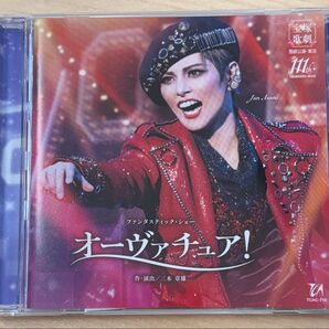 宝塚歌劇雪組実況CD『オーヴァチュア!』朝美絢