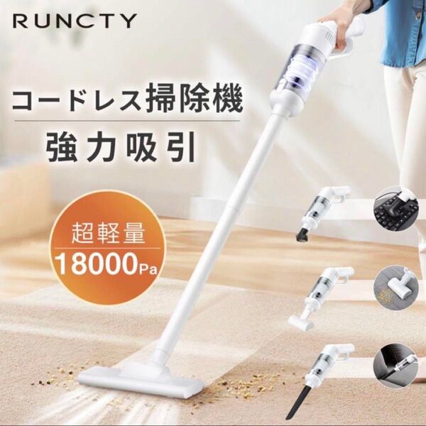 新品未使用 掃除機 コードレス スティッククリーナー 強力吸引 軽量 コードレス掃除機 大容量バッテリー 6000mAh 低騒音