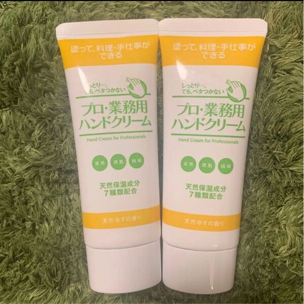 プロ・業務用ハンドクリーム 天然ゆずの香り60g×2個