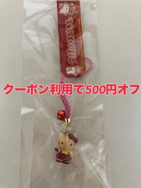 ご当地ハローキティ キティ根付け 夕焼けはろうきてぃ キティストラップ