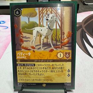 ディズニーローカナ パディータ 献身の母犬 15/204 JA-3