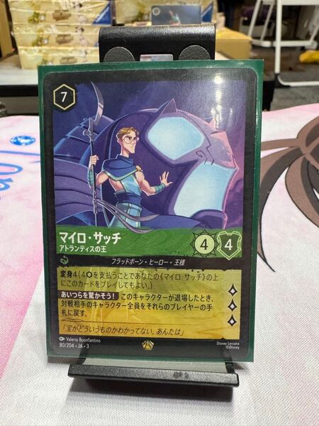 Lorcana マイロ・サッチ 80/204 JA-3